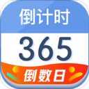 倒计时appv3.39.2