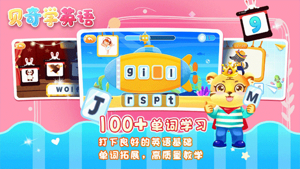 儿童学英文字母游戏截图3