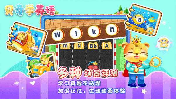 儿童学英文字母游戏截图4