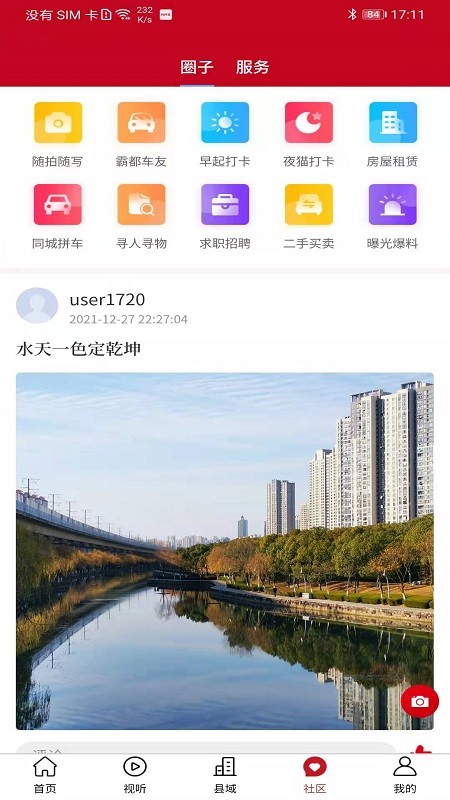 皖云官方版截图3