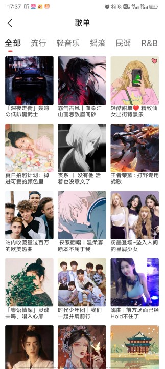 趣听音乐app截图1