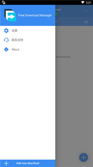 fdm下载器截图3