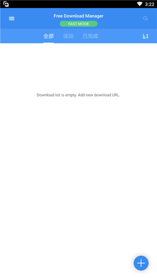 free download manager安卓版截图1