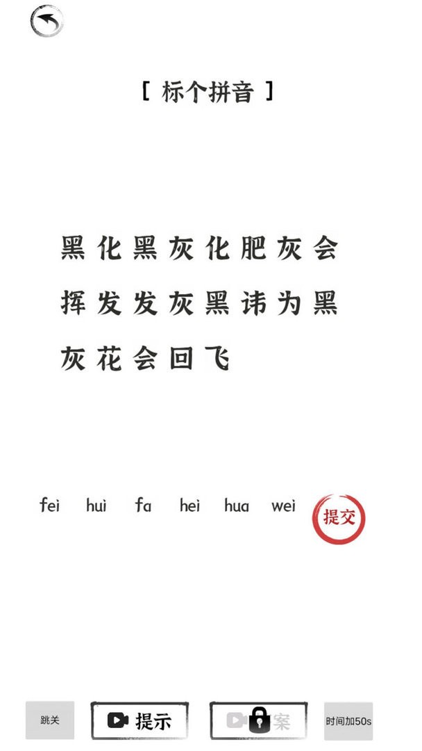 汉字王者官方版