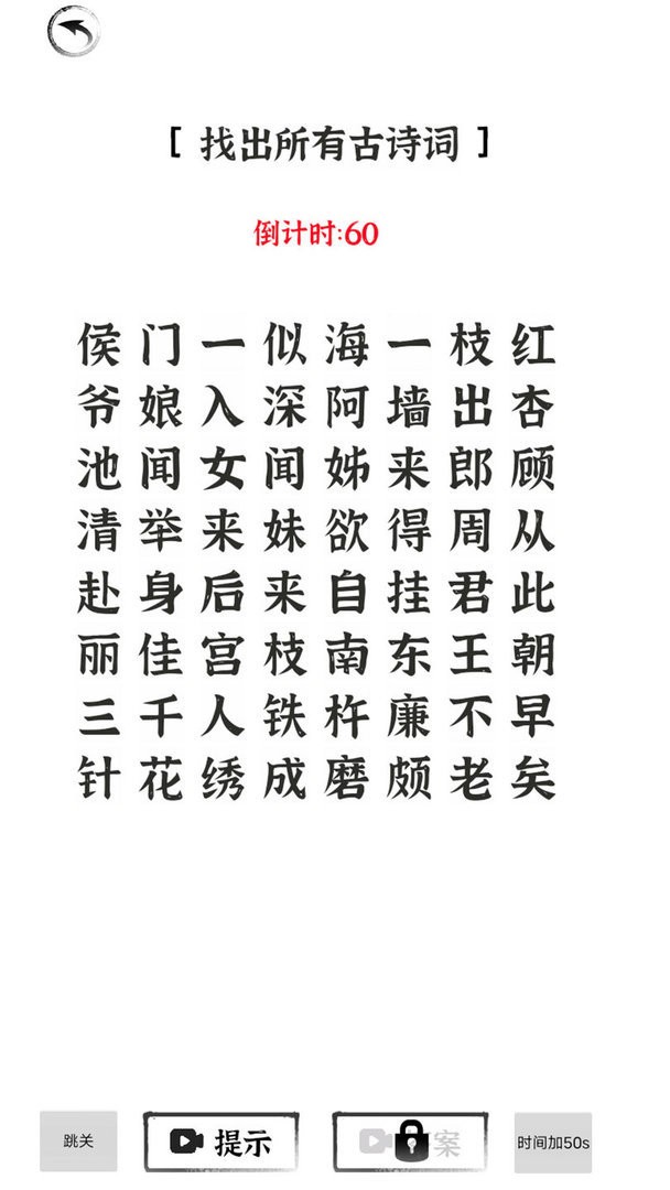 汉字王者最新版截图1