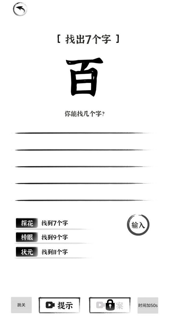 汉字王者最新版截图2