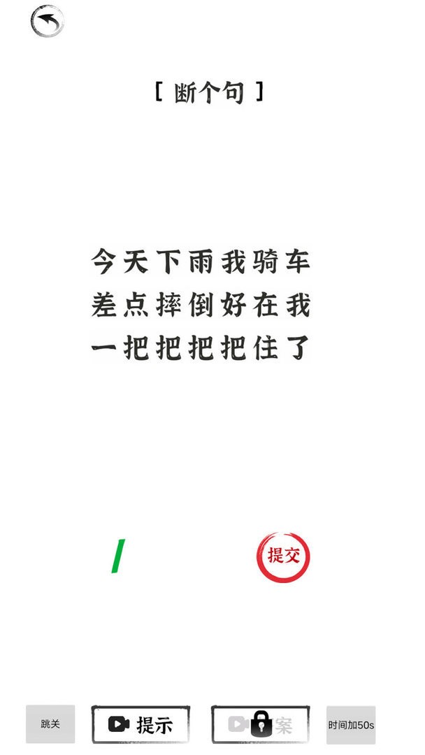 汉字王者最新版截图3
