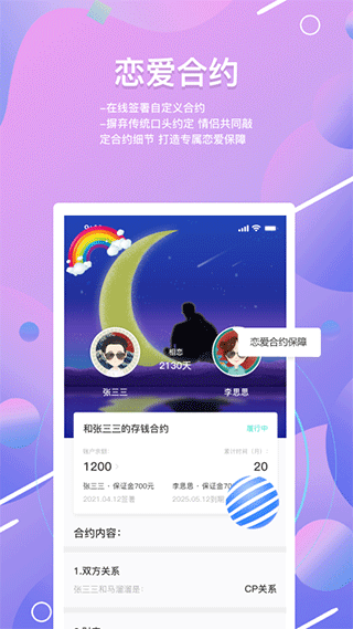 糖果日记官方版截图1