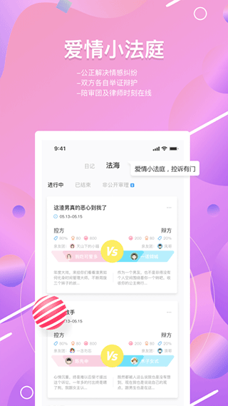 糖果日记官方版截图2