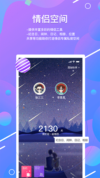 糖果日记官方版截图3