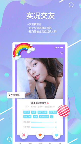 糖果日记官方版截图5