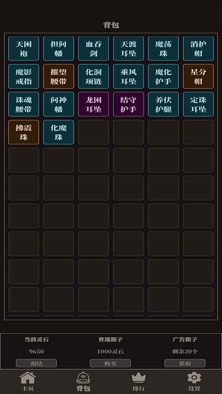 小小仙武手游截图2