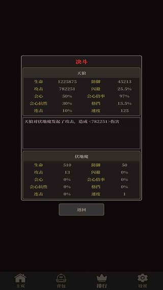 小小仙武手游截图3