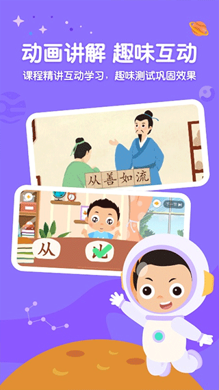 小小常爱识字app截图4