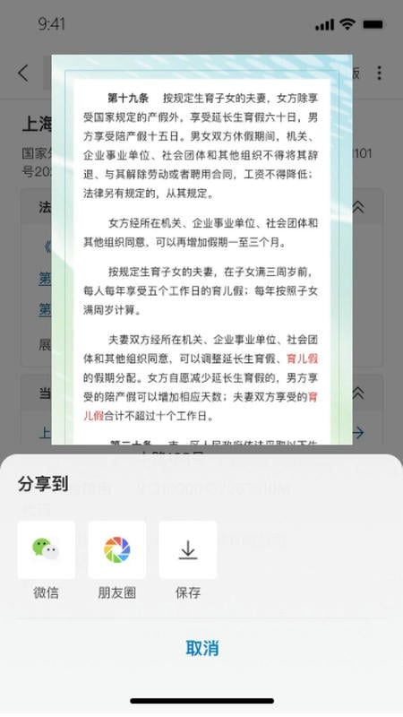 威科法规库新版截图2