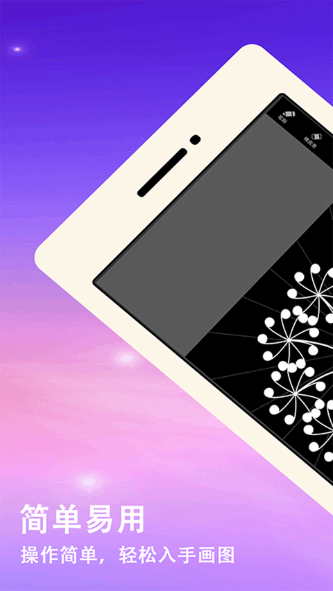绘画曼达拉app截图1