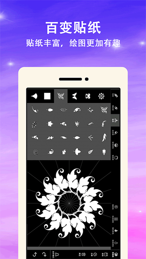 绘画曼达拉app截图4