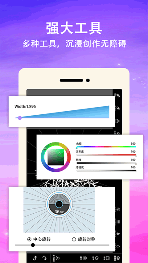 绘画曼达拉app截图5