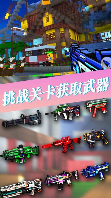 我的王国像素世界官方版截图1