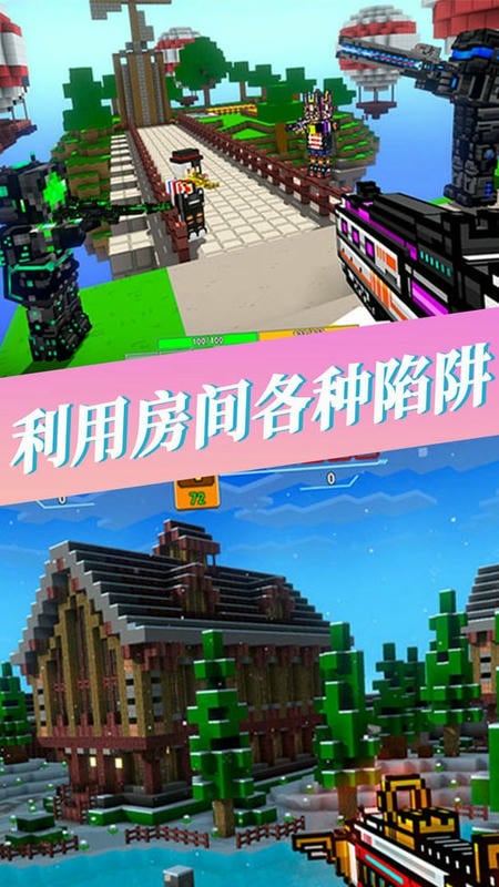 我的王国像素世界官方版截图2