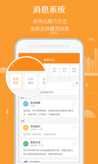滴滴代驾app最新版截图4