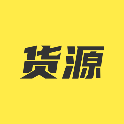 微客货源软件v2.1.2.0