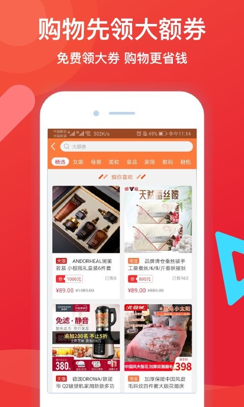 邻友圈社区截图1