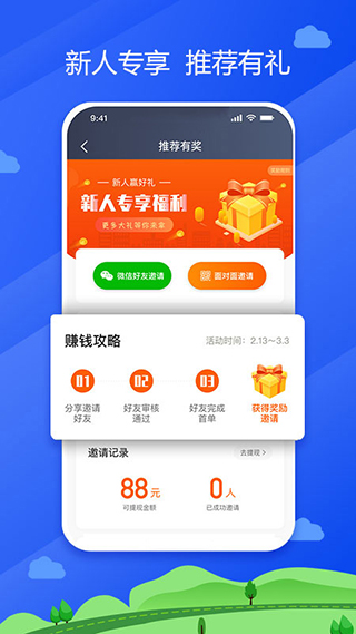 中交车主司机端截图4