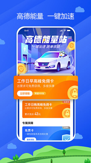 中交车主司机端截图5
