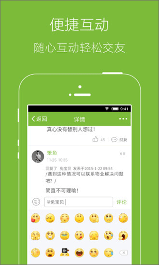 金坛山水网app最新版截图3