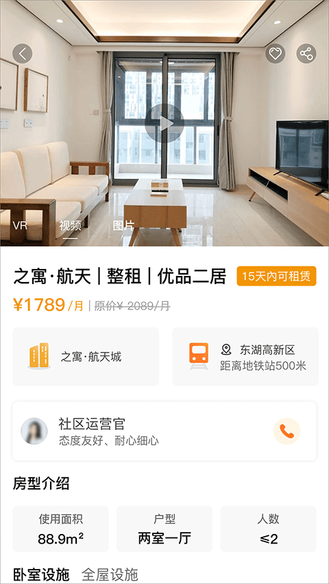 之寓app截图1