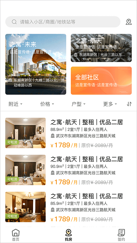 之寓app截图3