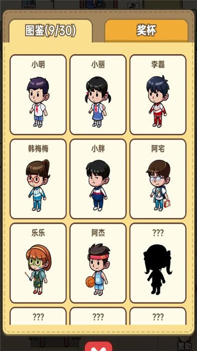 小卖部模拟器官方版截图3