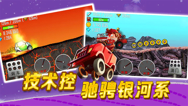 登山赛车官方正版(Hill Climb Racing)截图1
