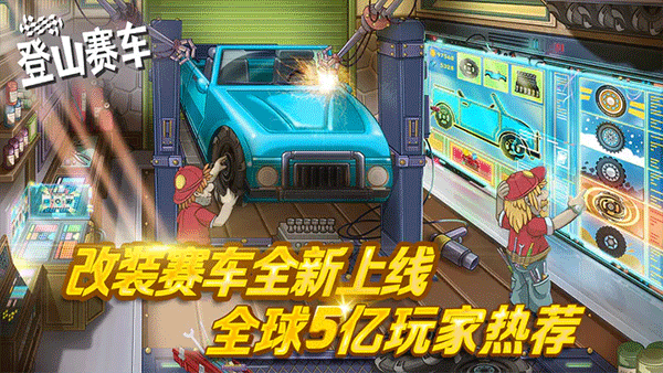 登山赛车官方正版(Hill Climb Racing)截图2