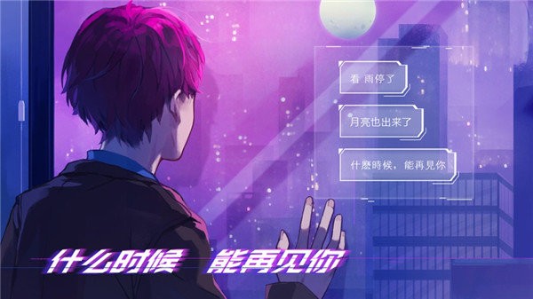 云端之约正式版截图3
