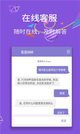 酷字体app截图1