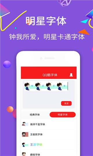 酷字体app截图2