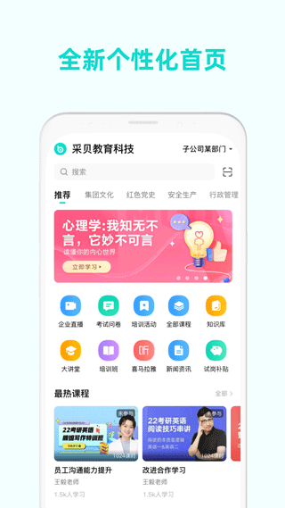 采贝app截图2