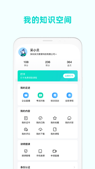 采贝app截图5