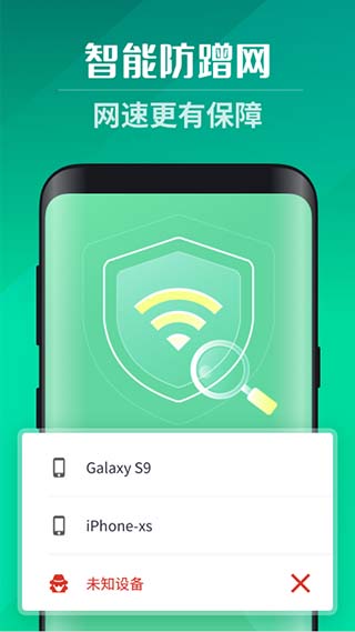 万能WiFi大师免费版截图2