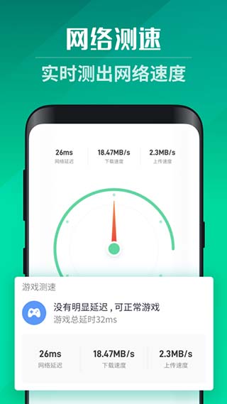 万能WiFi大师免费版截图4
