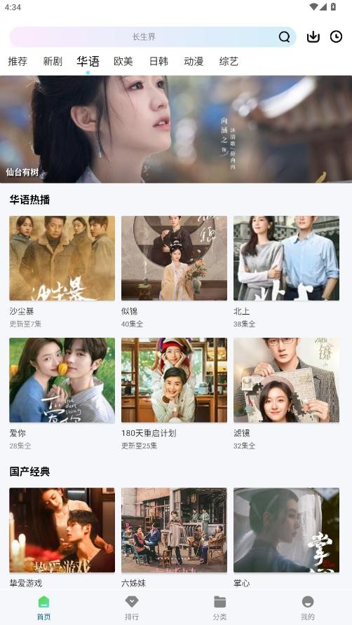 拾光视频最新版本截图1