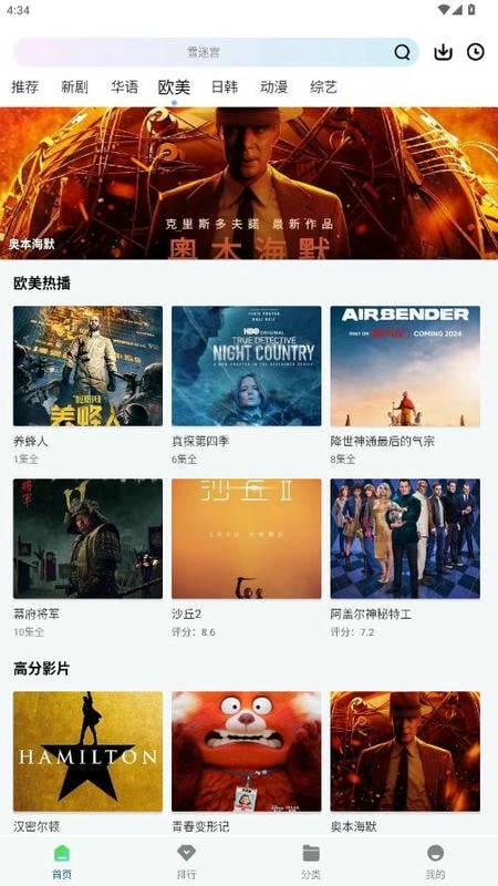 拾光视频最新版本截图4