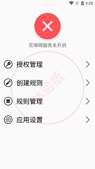 TapClick app截图1