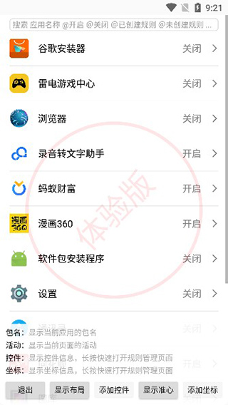 TapClick app截图2