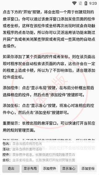 TapClick app截图3