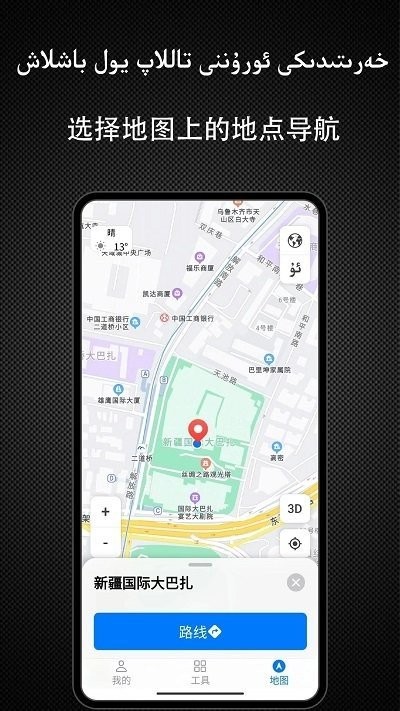 yolbaxlax app截图3