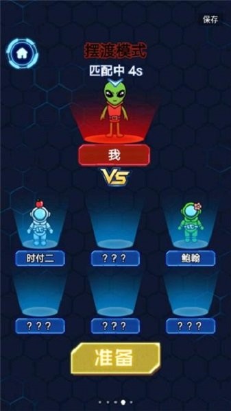 太空狼人中文版截图1