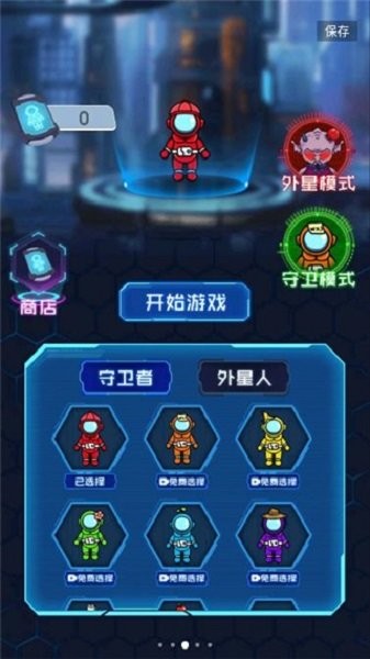 太空狼人中文版截图3